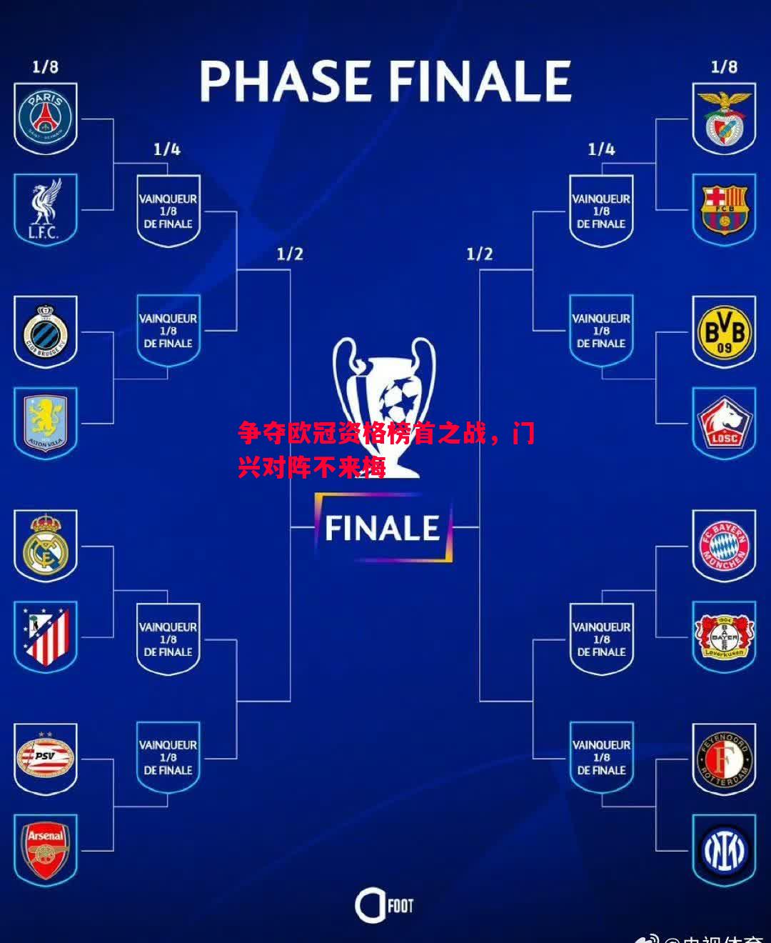 争夺欧冠资格榜首之战,门兴对阵不来梅 争夺欧冠资格榜首之战,门兴对阵不来梅